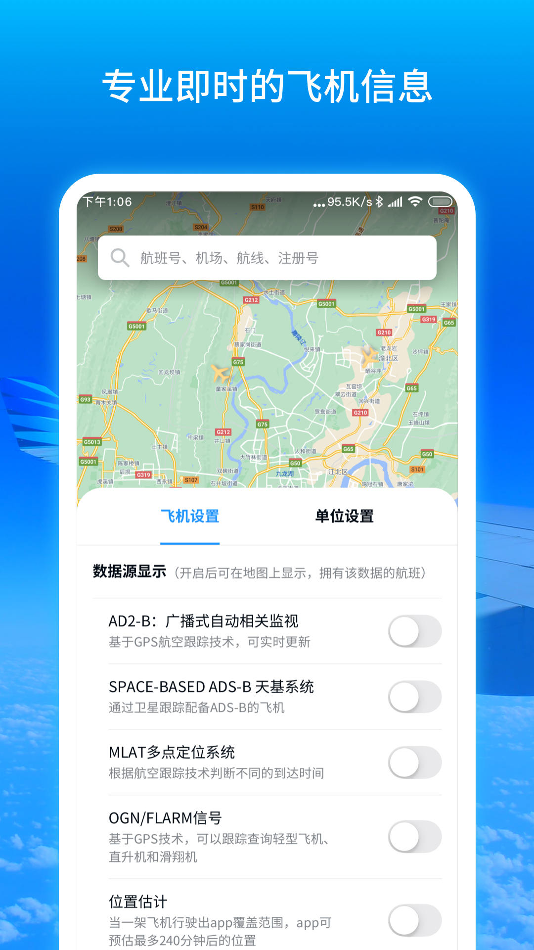 飞机官网app下载,飞机加速器app官方下载
