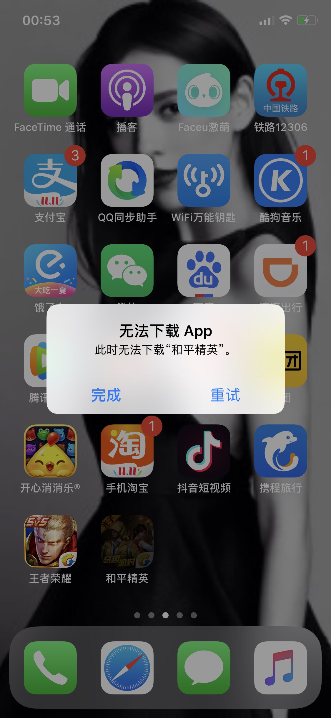 ios为何下载不了软件,ios怎么下载不了app