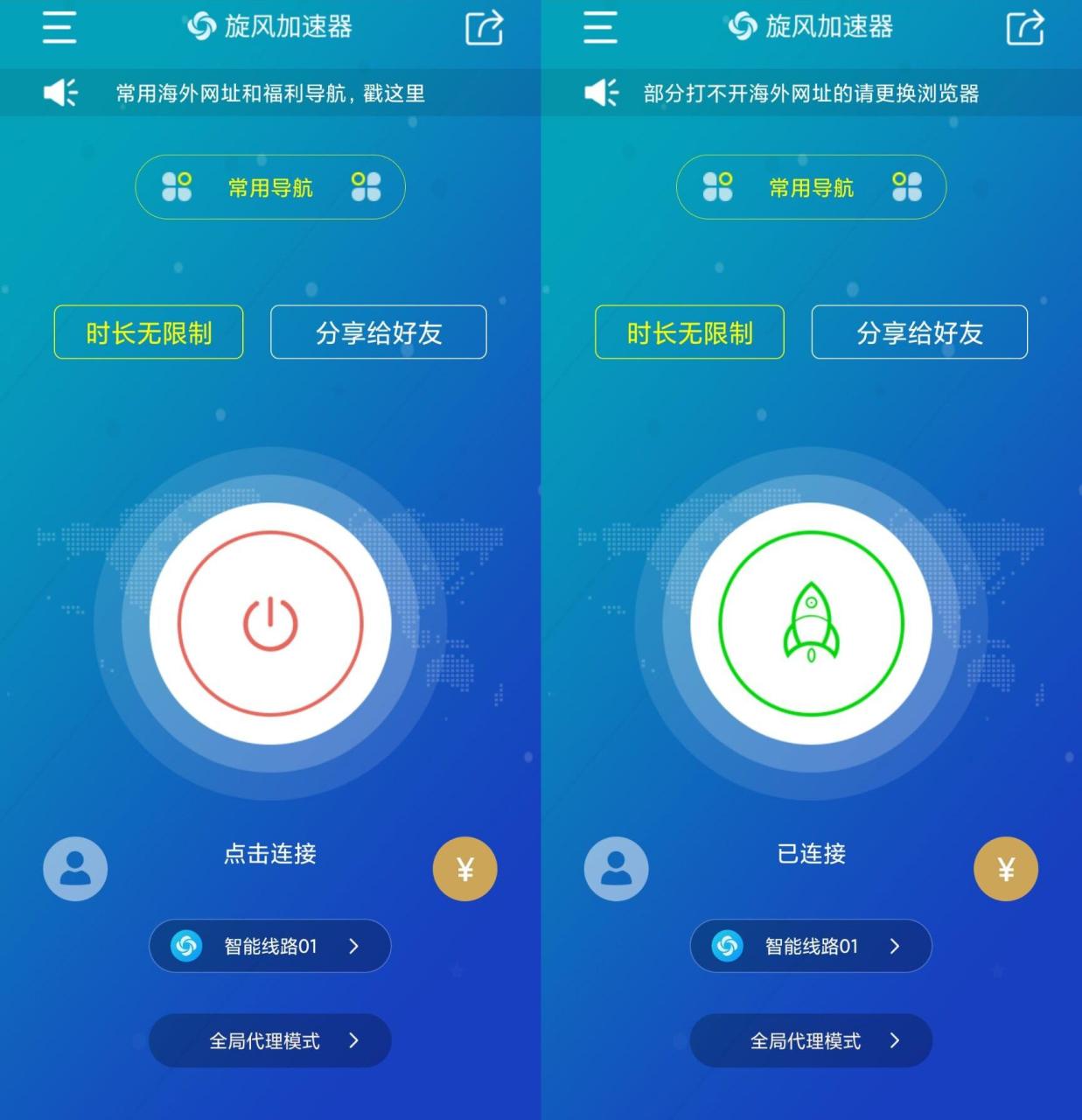 海外NPV加速器,免费海外pvn加速器