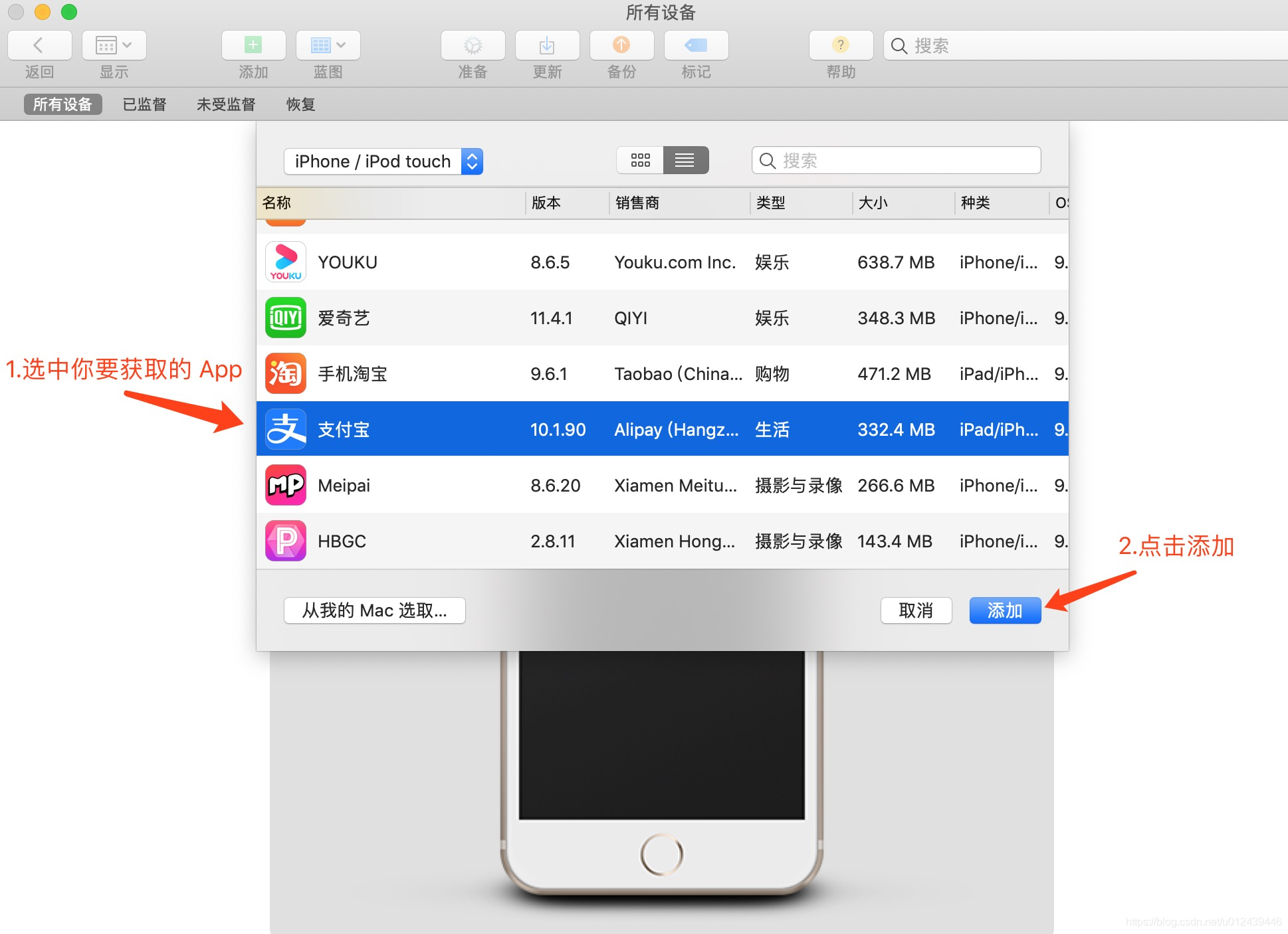 ipa文件怎么下载到手机上,ipa文件直接安装到iphone