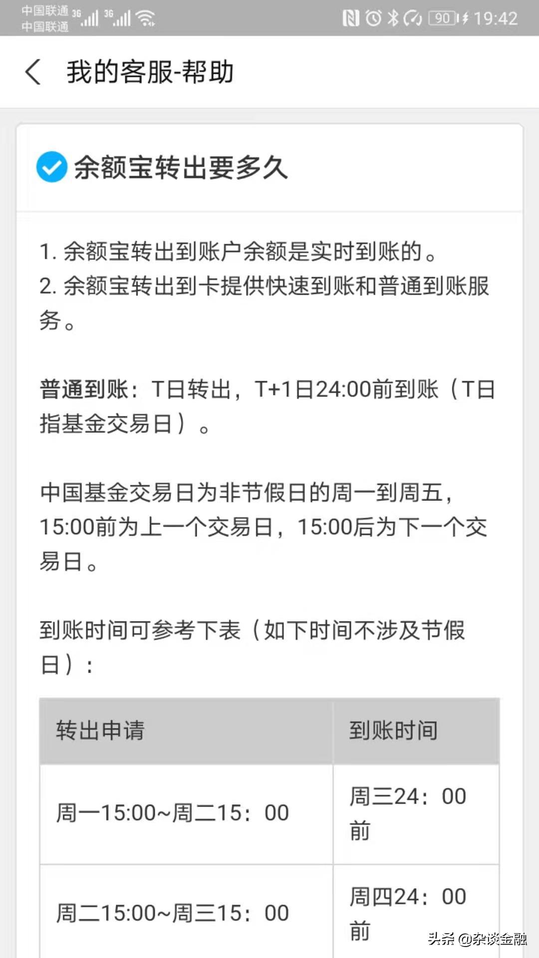 tokenpocket提现多久,tokenpocket钱包如何提现