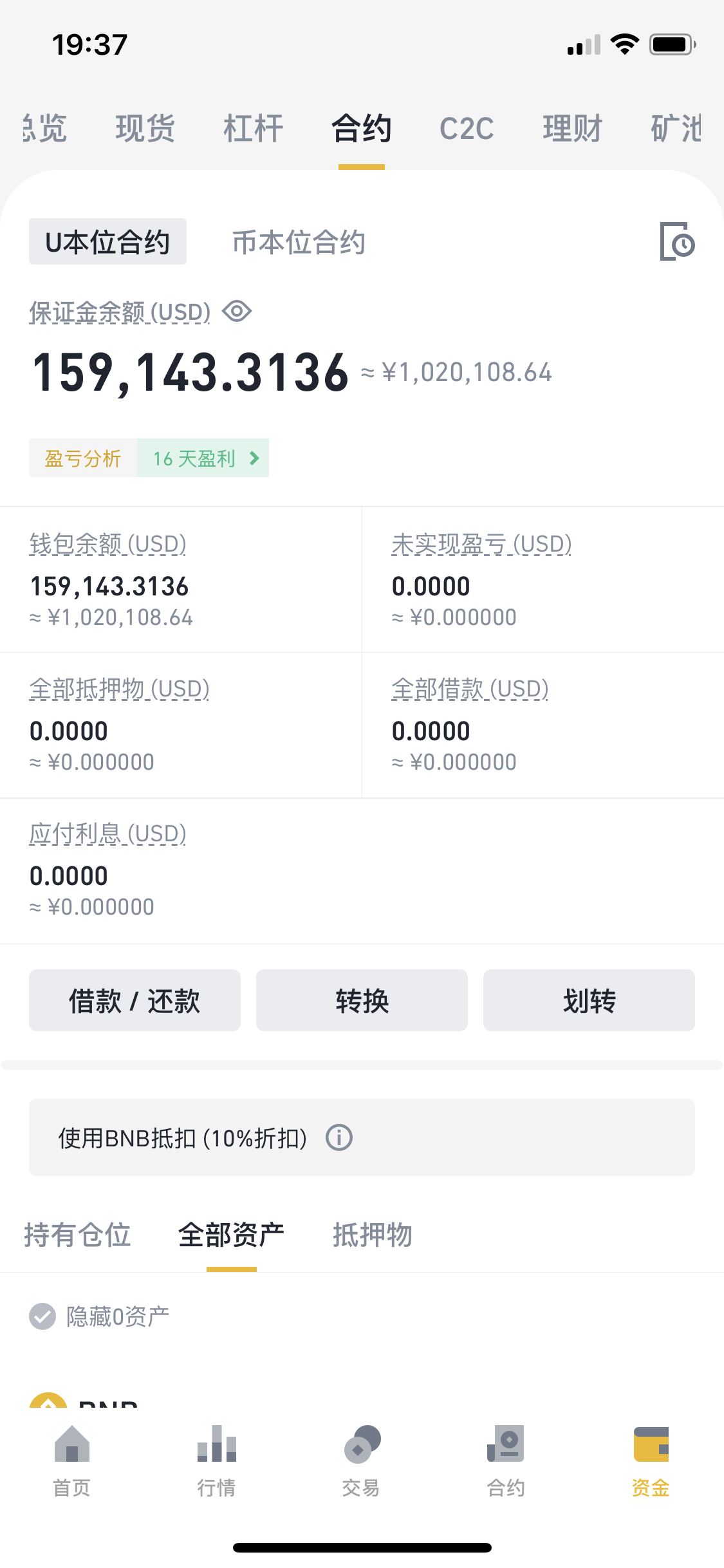 usdt换汇怎么操作,usdt怎么换人民币操作教程