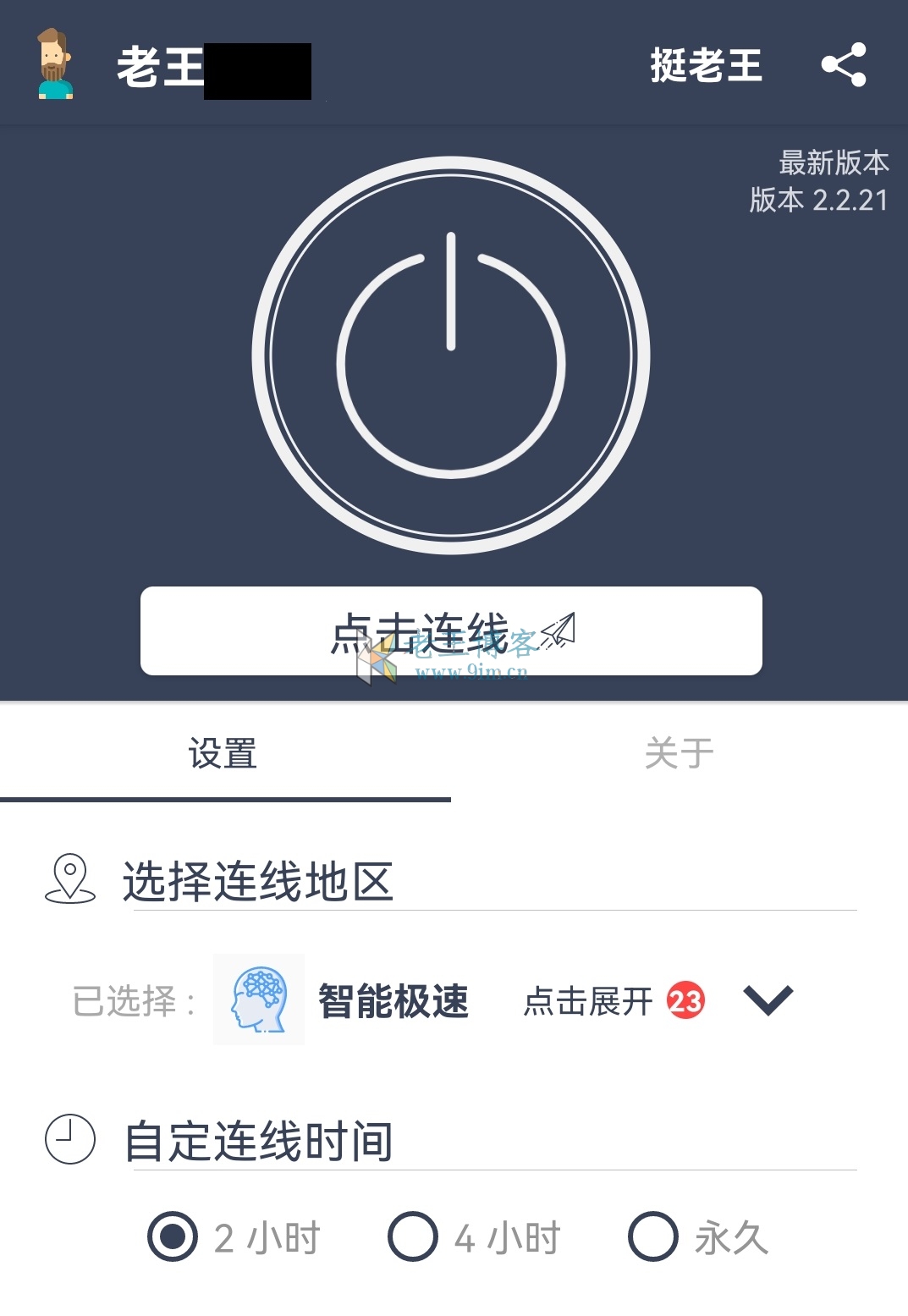 能连接外网的免费加速器,可以免费连接外网的加速器