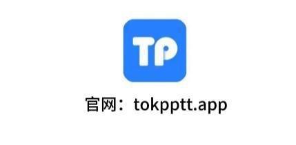 tp钱包官方,tp钱包官方网站入口