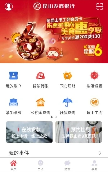 下载个农商银行app4、0,下载个农商银行手机银行怎样绑定银行卡