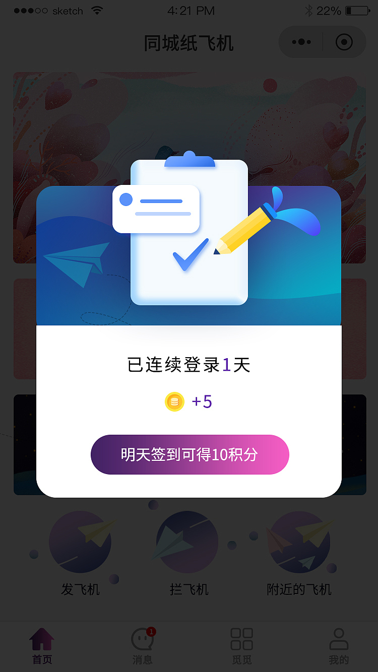 包含纸飞机app注册怎么一直加载的词条