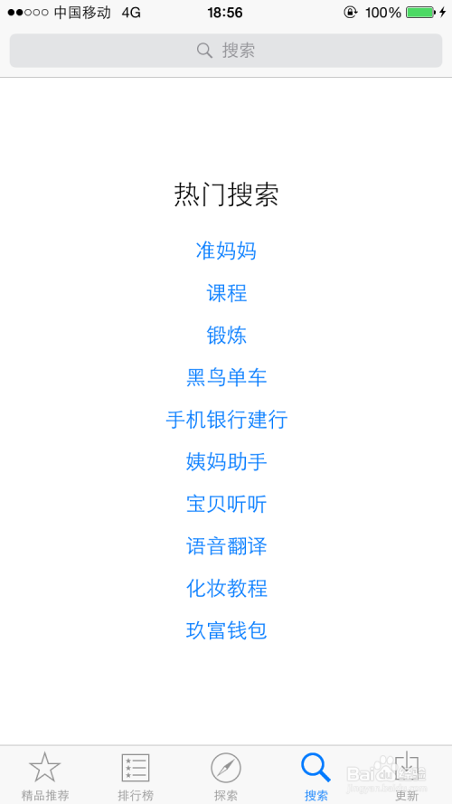 ios下载破解版的app,ios下载破解版的app教程