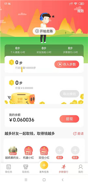 关注赚钱软件有哪些,做关注任务赚钱的软件
