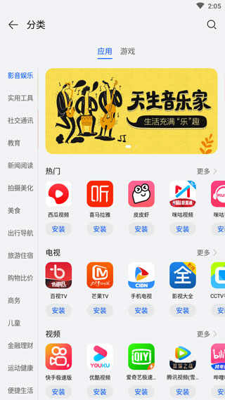 应用商店下载安装免费下载,vivo官方应用商店下载安装安全