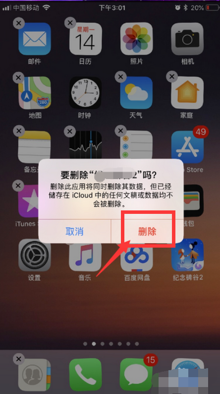 苹果不能下载软件怎么办,苹果不能下app怎么回事
