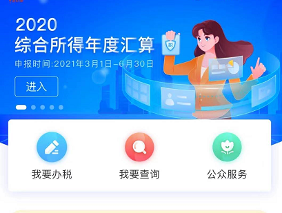 怎样下载安装个人所得税app,怎么下载个人所得税申报的安装程序