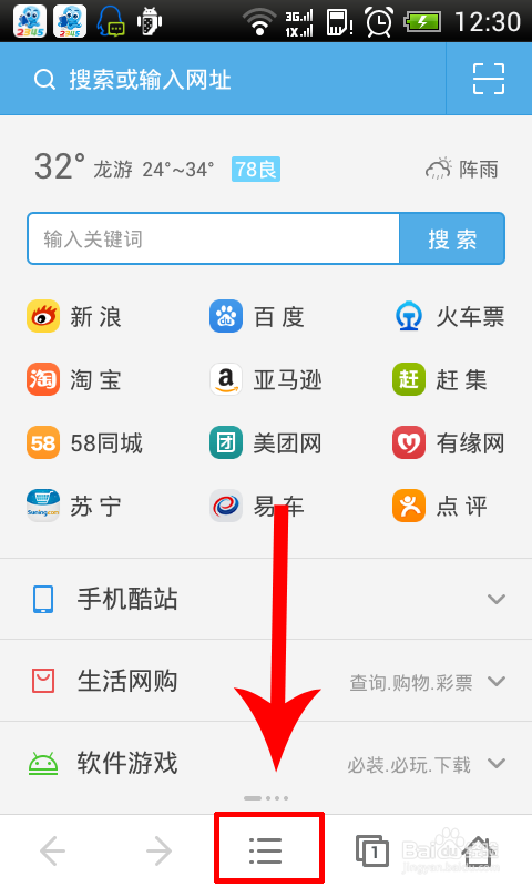 uu浏览器搜索,uu浏览器怎么用