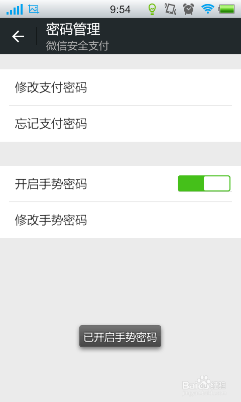 包含TP钱包支付密码忘记了怎么办?的词条