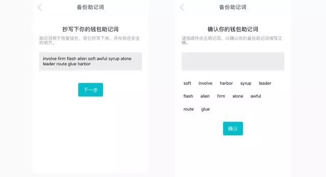 包含钱包助记词错了一个怎么办呢的词条