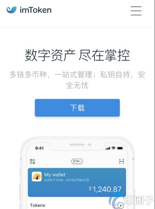 无法下载imtoken,无法下载需要授权是什么意思