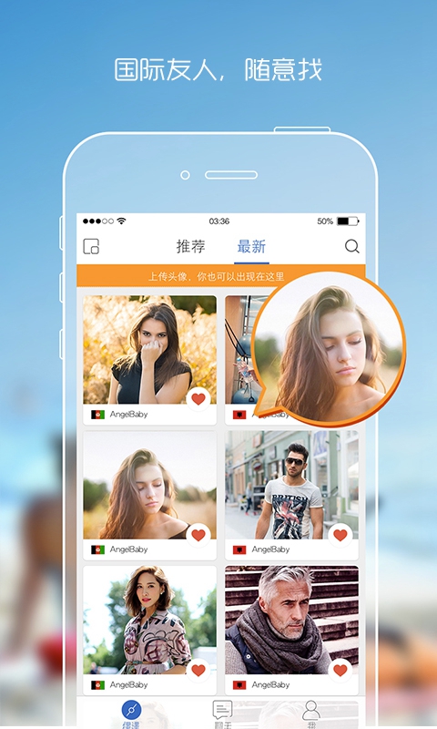 国际交友软件app排行榜,国际交友软件app排行榜免费