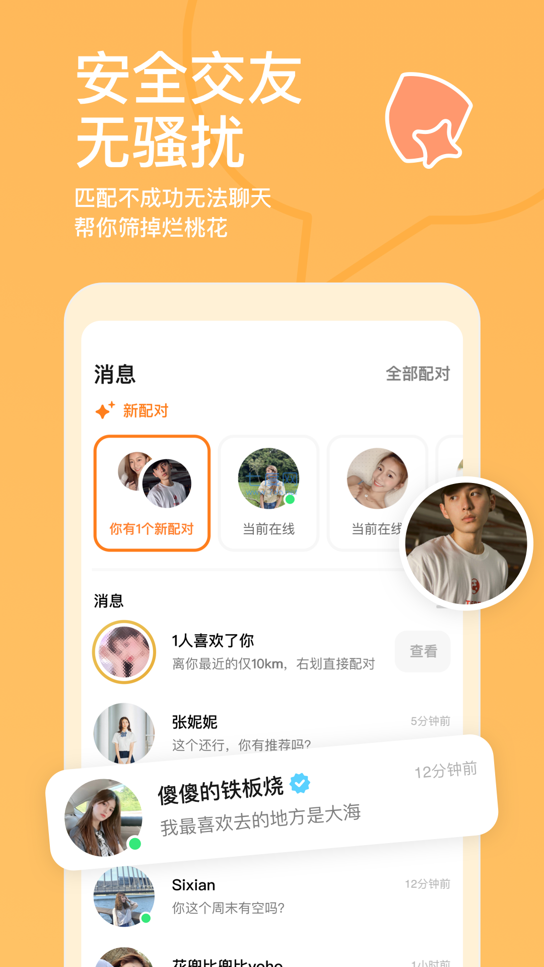 国际交友软件app排行榜,国际交友软件app排行榜免费