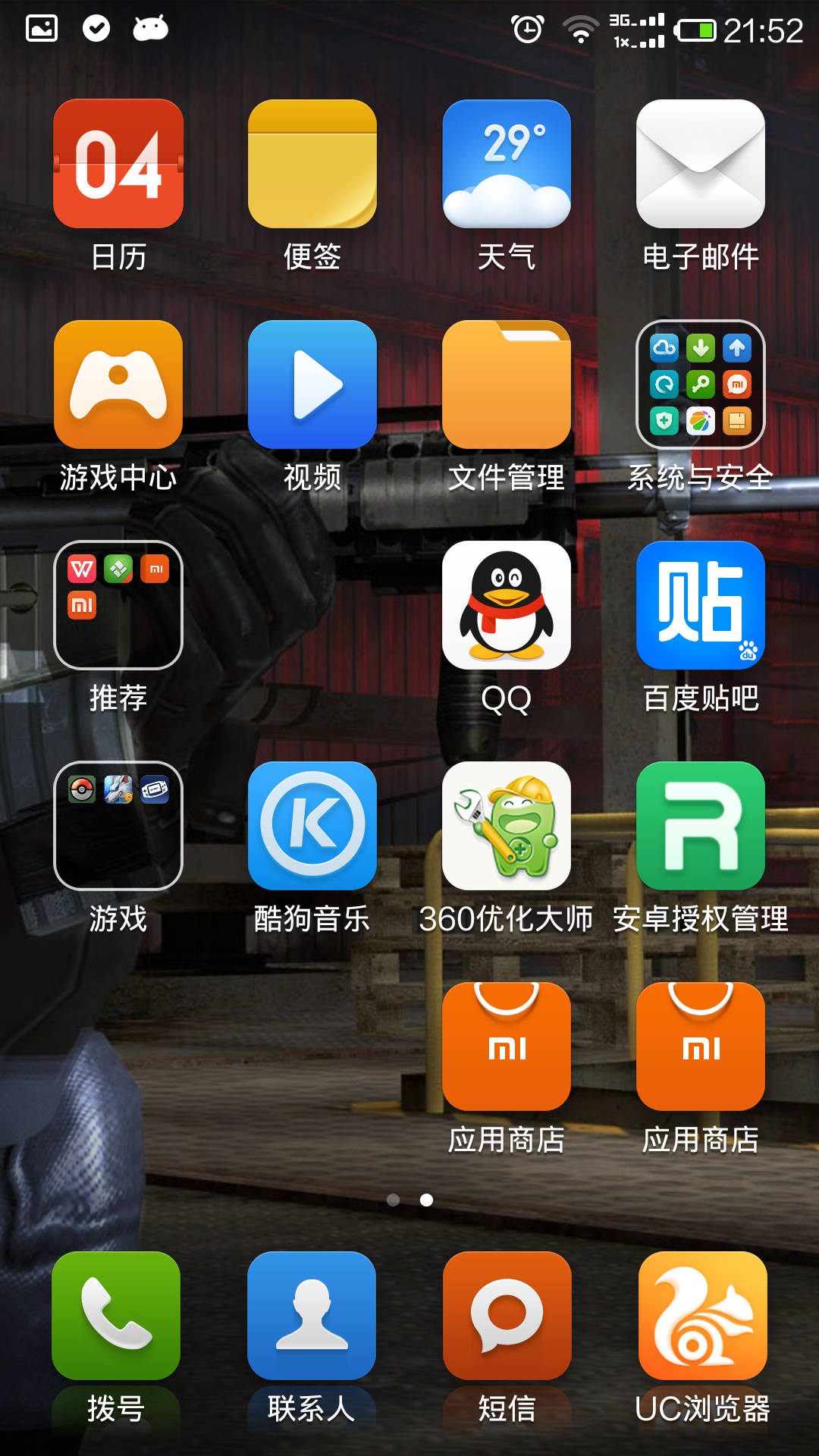 应用商店下载安装到桌面,应用商店下载安装到桌面桌面