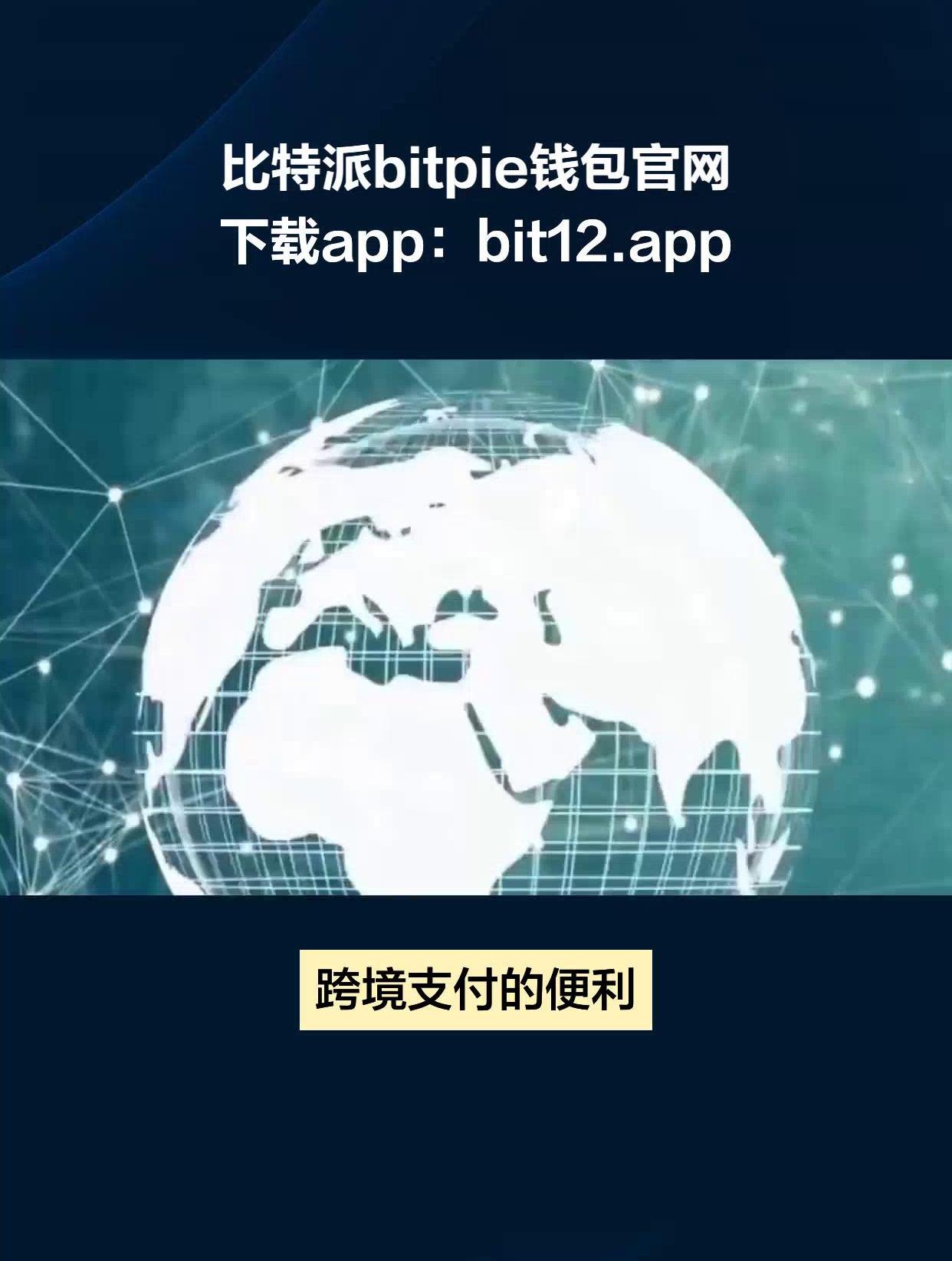 下载比特派,下载比特派钱包app