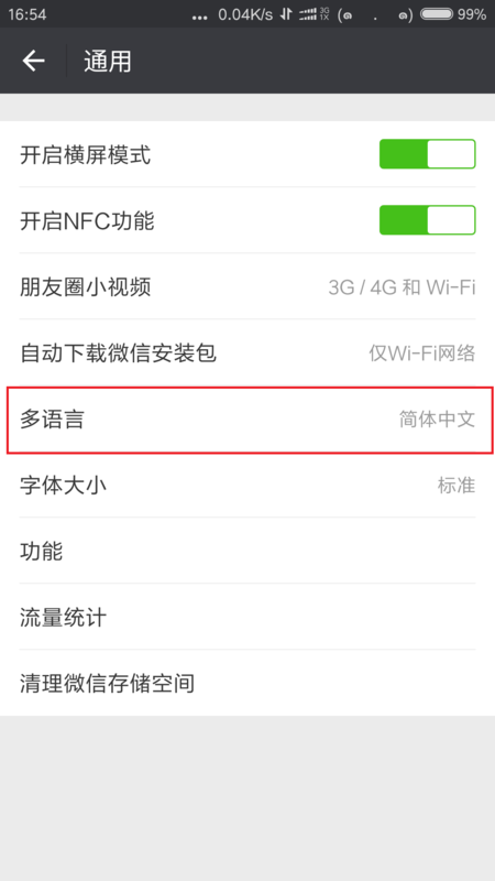 tele怎么转中文,tele怎么调成中文