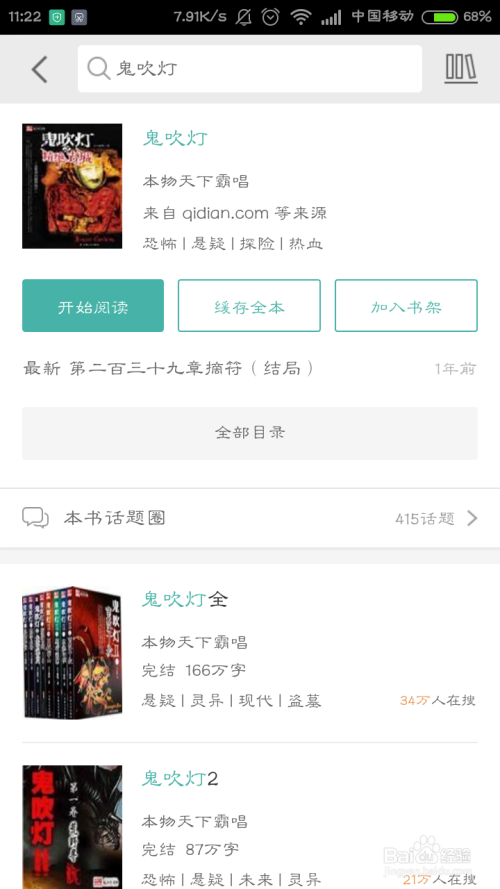 uc浏览器搜索不显示怎么回事,uc浏览器搜索不显示怎么回事儿
