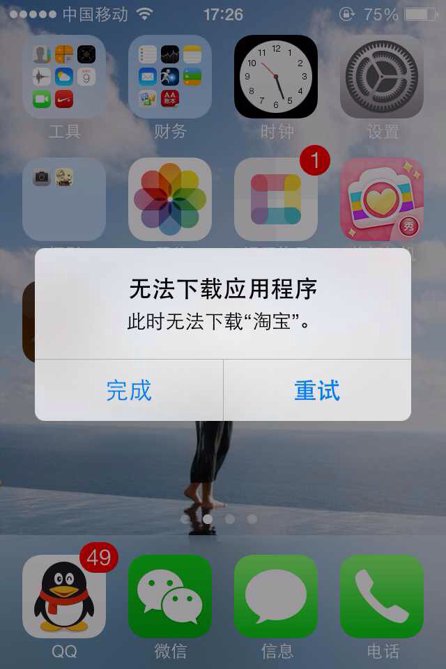 盼之网络苹果怎么下载,盼达app官方下载苹果