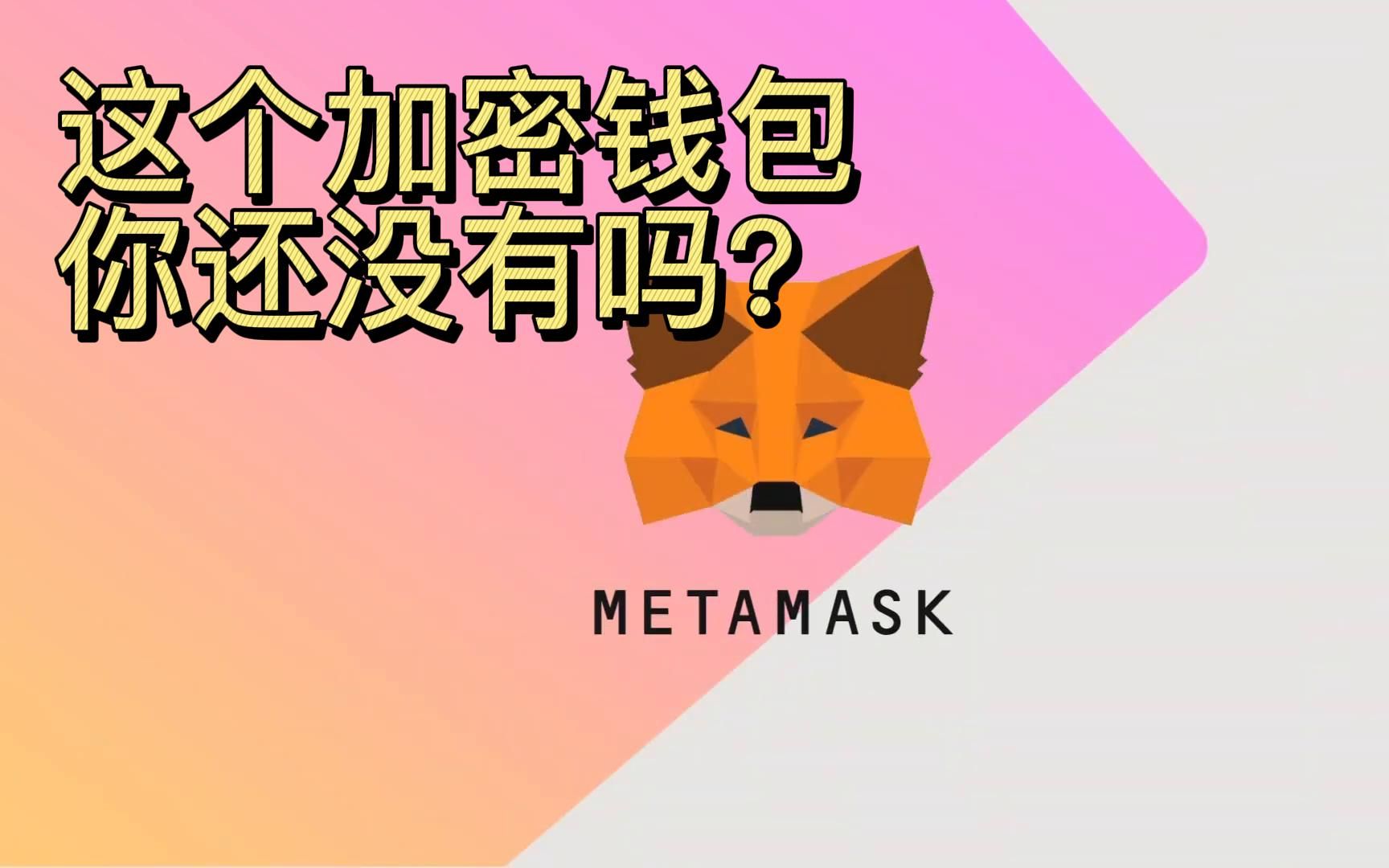 小狐狸钱包官方网址,狐狸钱包app官方正版