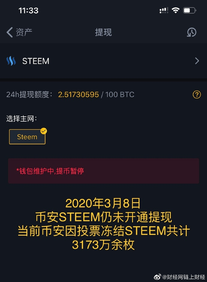 关于币安app官网的信息