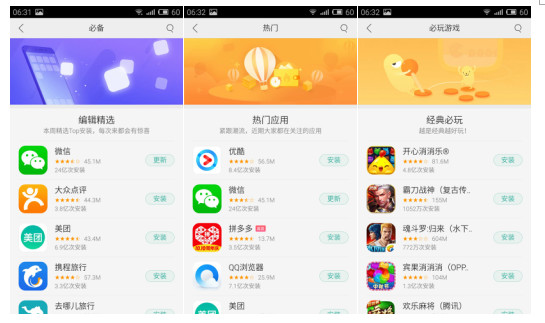 oppo应用商店app下载官方,oppo应用商店下载官方最新版本