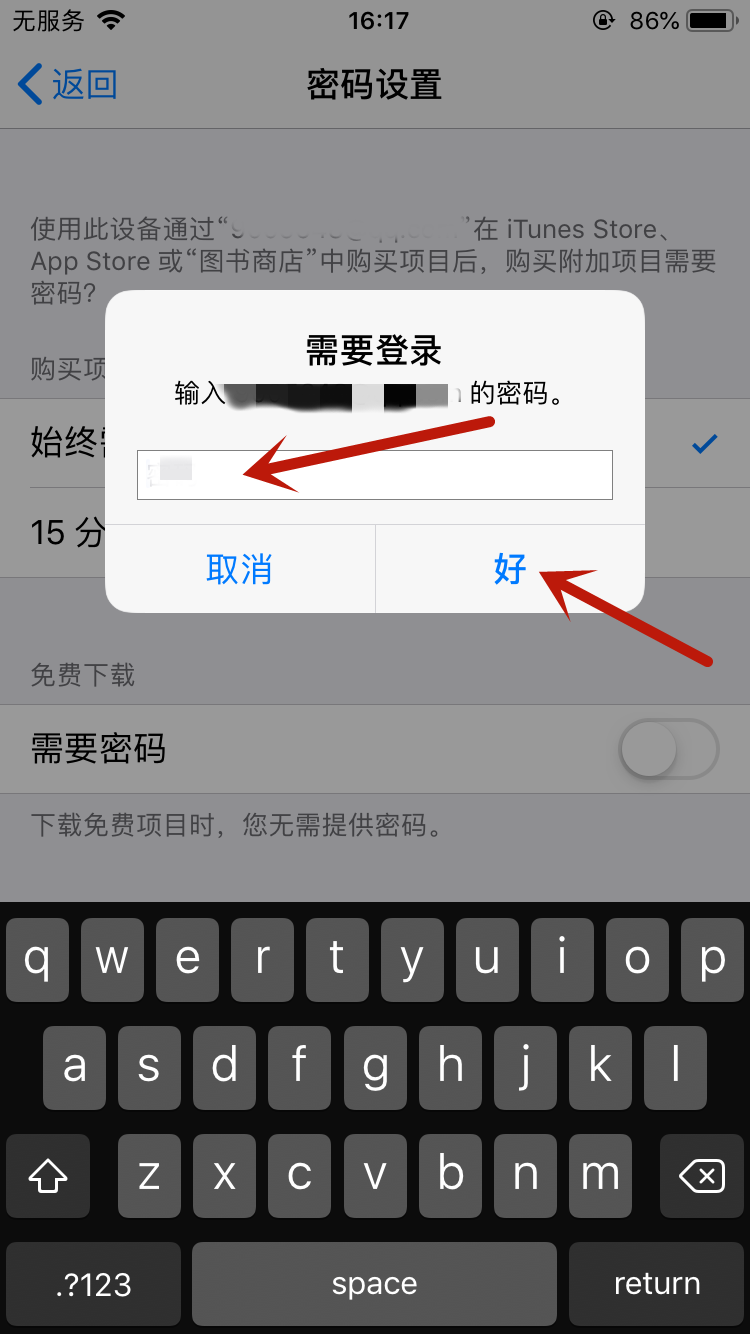 怎么设置苹果不能下载软件,苹果怎样设置不可以下载软件