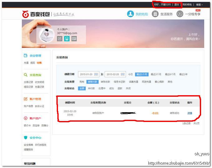 安装百度钱包,百度钱包下载安装