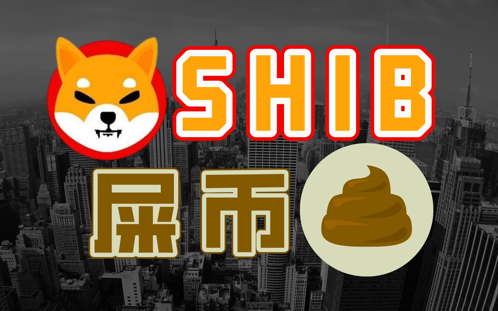 柴犬币今日市场价格,柴犬币shib最新价格