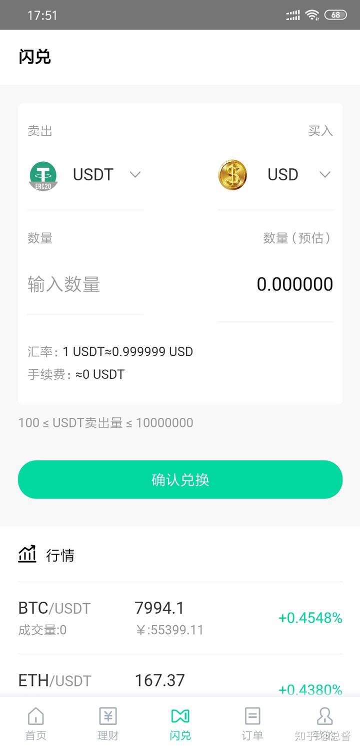 查询usdt余额接口,usdt交易查询api