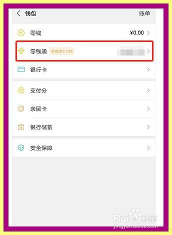 tokenpocket钱包提现到银行卡的简单介绍