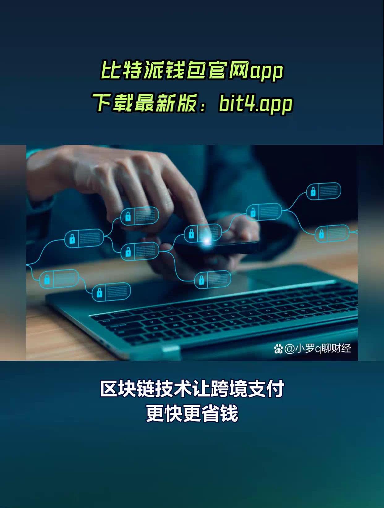 比特派钱包最新版本下载,比特派钱包最新版本下载安卓