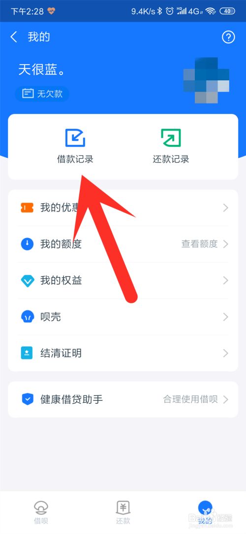 马上借呗app苹果版,马上借呗app苹果版怎么下载
