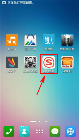 搜狗搜索下载应用,搜狗搜索免费阅读小说app