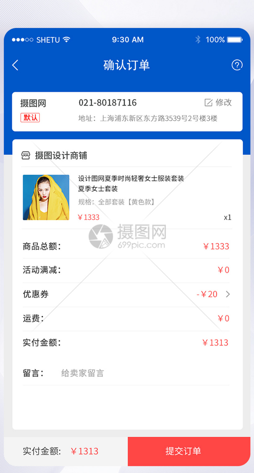 订订单官方app下载,订订单官方app下载是干什么用的