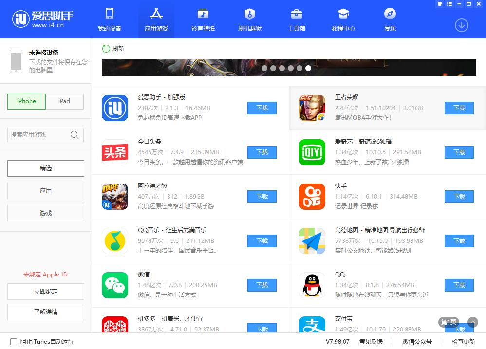 ios下载软件一直转圈圈,iphone下载app一直转圈