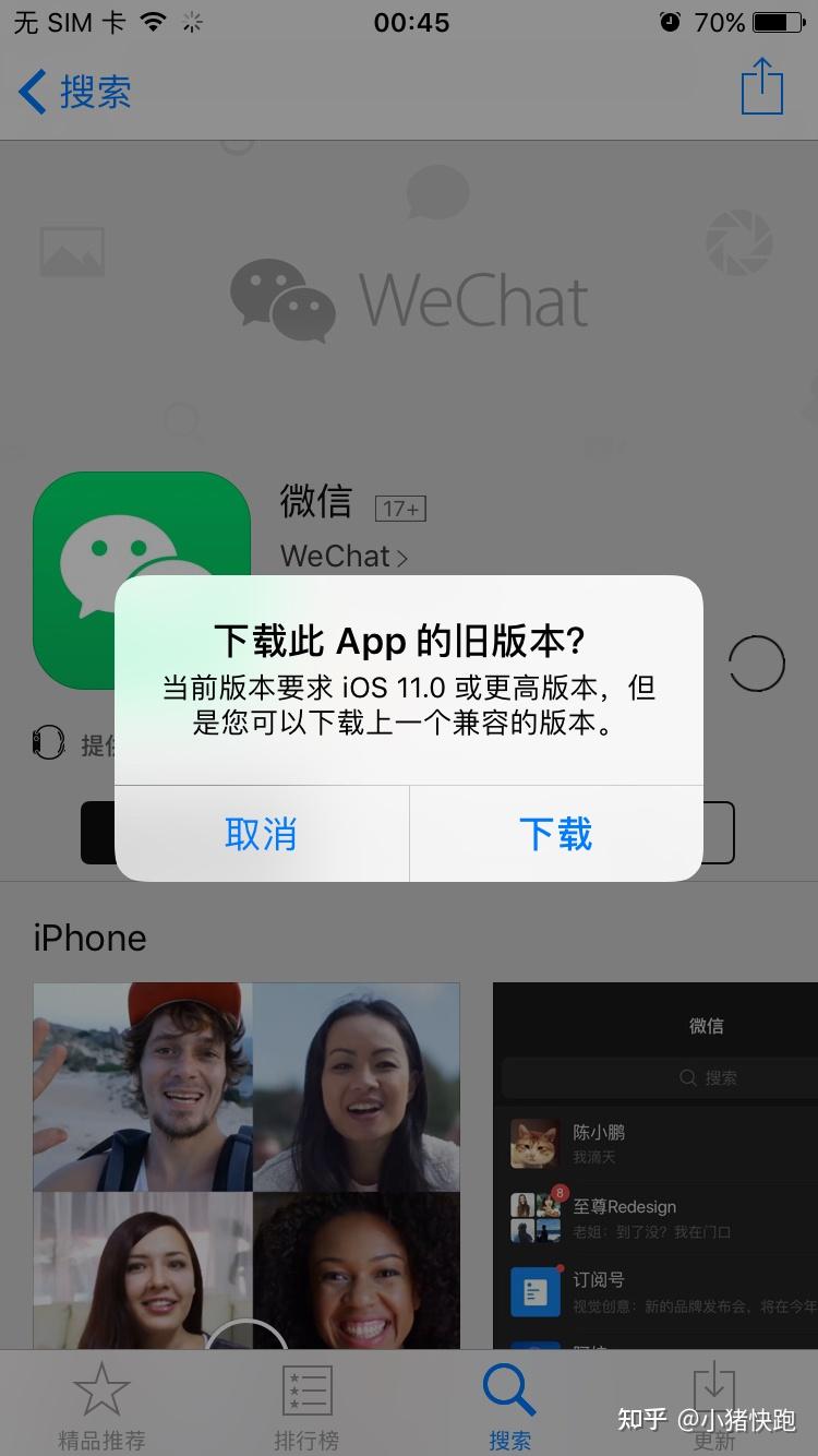 苹果手机下载不了微信是怎么回事,苹果手机下载不了微信是怎么回事儿