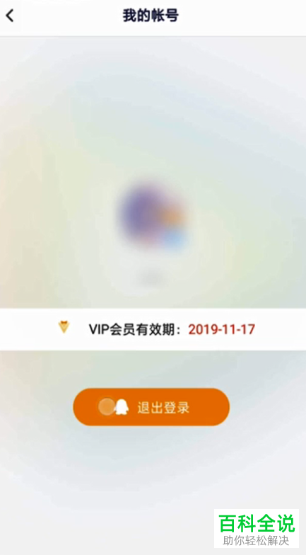 小狐狸钱包在哪里退出登录账号,小狐狸钱包在哪里退出登录账号呢