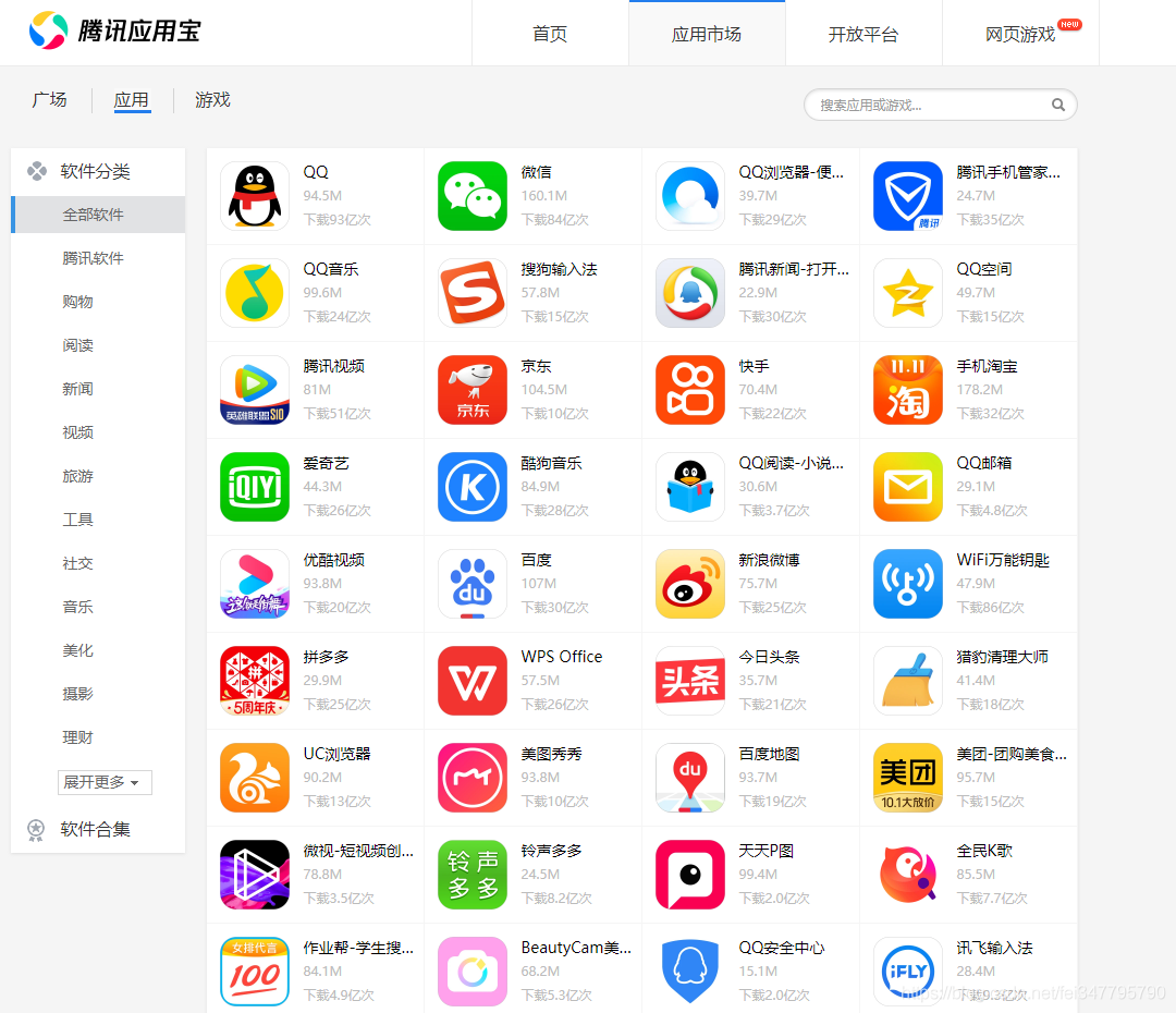 应用宝app官方下载,应用宝app官方下载2023免费安装