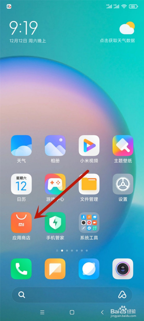 小米应用商店app下载,小米应用商店app下载官网