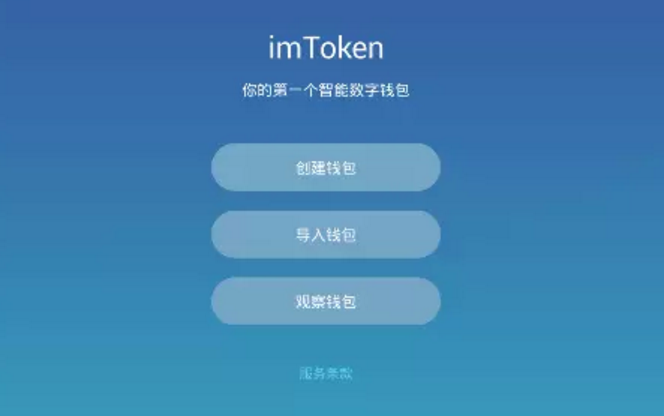imtoken钱包能放什么币,imtoken怎么trx提现人民币