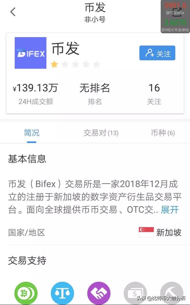 usdt交易平台软件交易记录的简单介绍