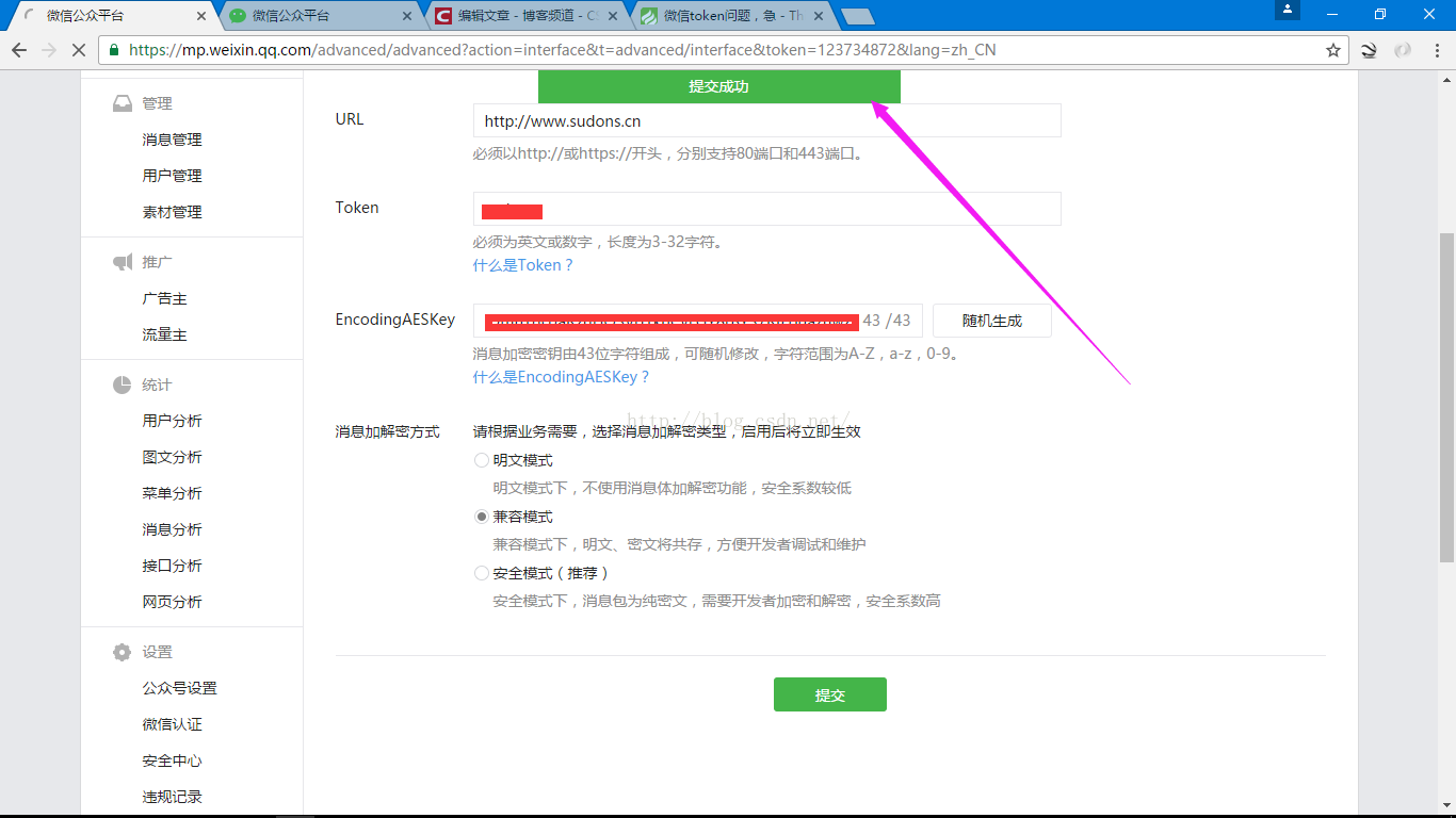微信的token,微信的人工客服在哪