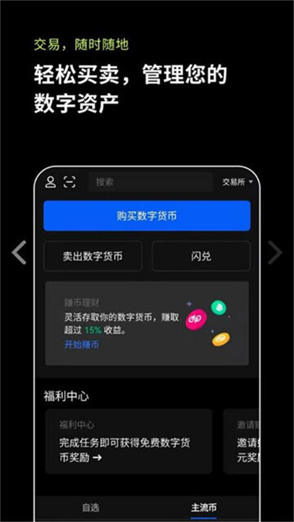 usdt钱包网页版,usdt官网tetherto