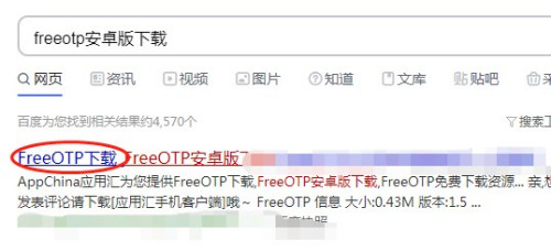 freeotp官网下载,freeotp安卓版下载中文版