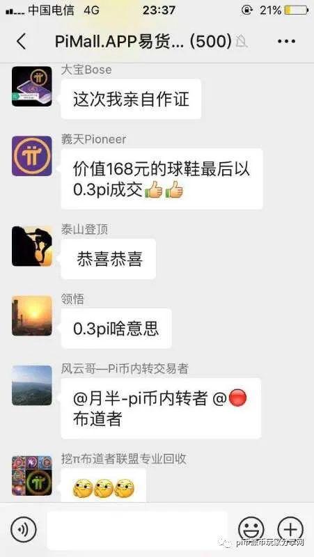 pi币是否有价值,pi币值钱的机率大吗