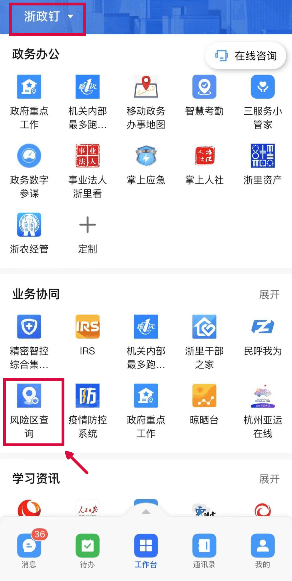 苹果手机不能下载浙政钉,苹果手机不能下载浙政钉?